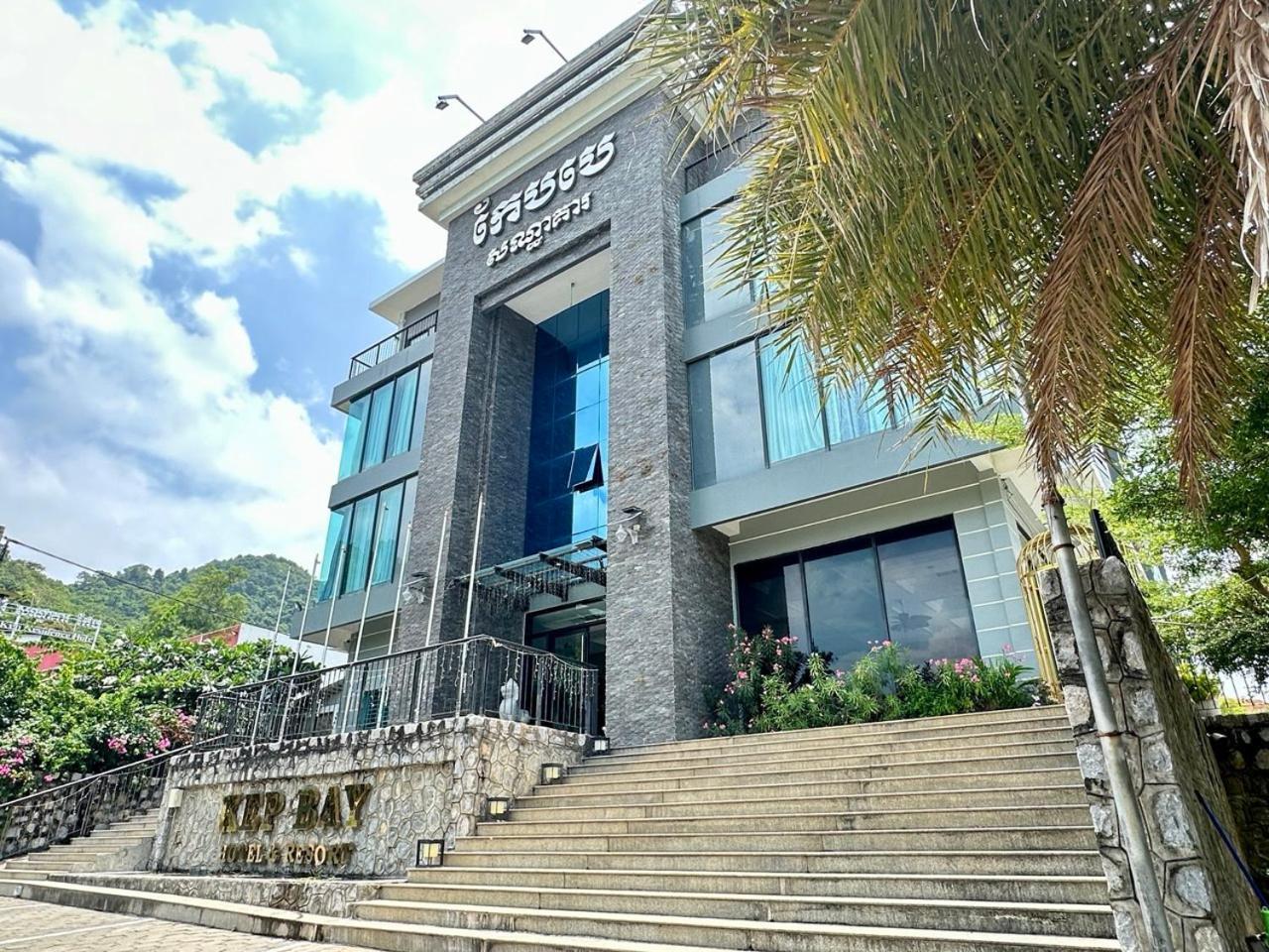 Kep Bay Hotel & Resort Экстерьер фото